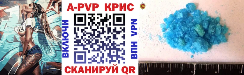 APVP Crystall  Шлиссельбург 