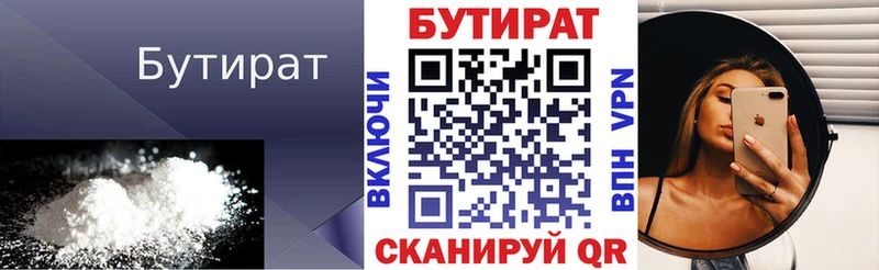 Бутират жидкий экстази  Шлиссельбург 