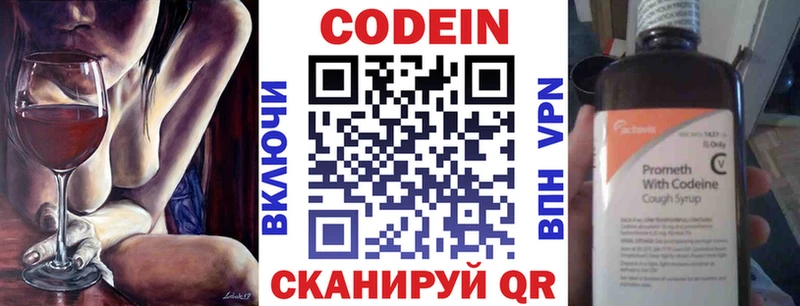 даркнет сайт  МЕГА ссылки  Кодеиновый сироп Lean напиток Lean (лин)  Шлиссельбург 