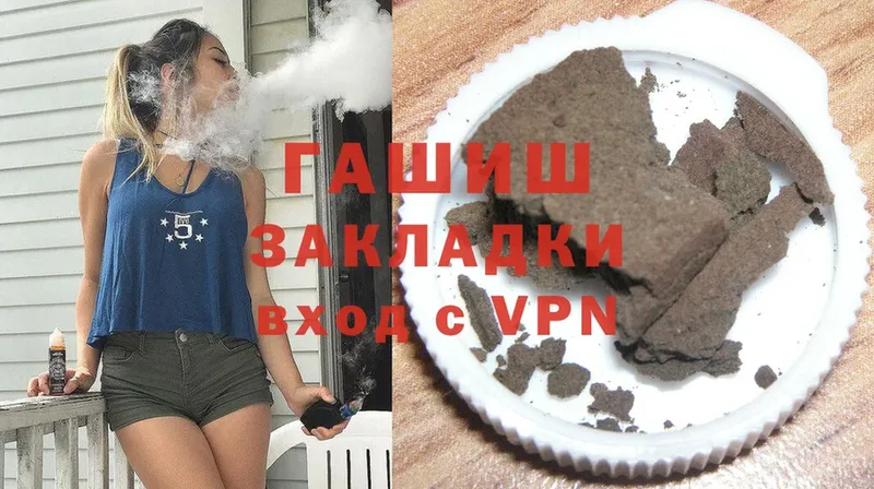 ГАШ hashish  Шлиссельбург 