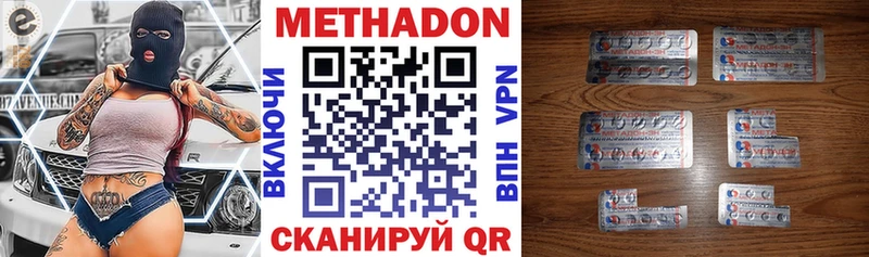 МЕТАДОН мёд Шлиссельбург