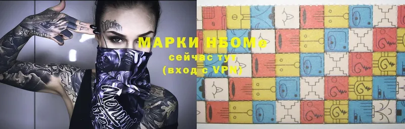 купить   Шлиссельбург  Марки NBOMe 1,5мг 